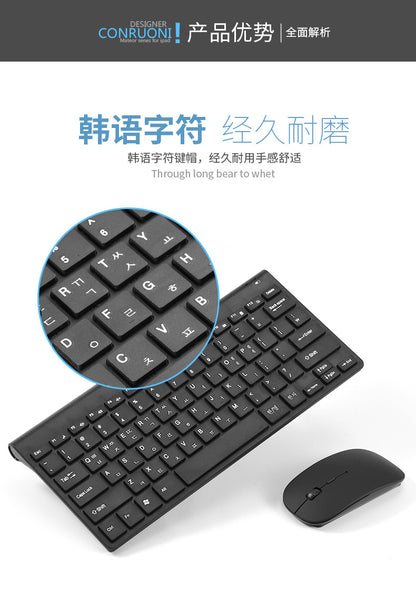 Korean Wireless Keyboard Korean Standard Edition Computer Keyboard Korean Practice Typing Wireless Keyboard Mouse suit