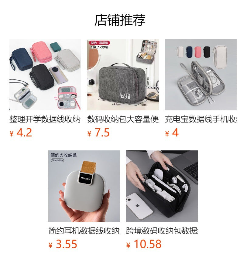 Power Bank Data Cable Mobile Phone Storage Bag Mobile Power Supply Mobile Phone Digital Accessories Headphones Multi-Layer Portable Storage Bag