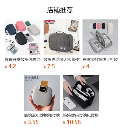 Power Bank Data Cable Mobile Phone Storage Bag Mobile Power Supply Mobile Phone Digital Accessories Headphones Multi-Layer Portable Storage Bag