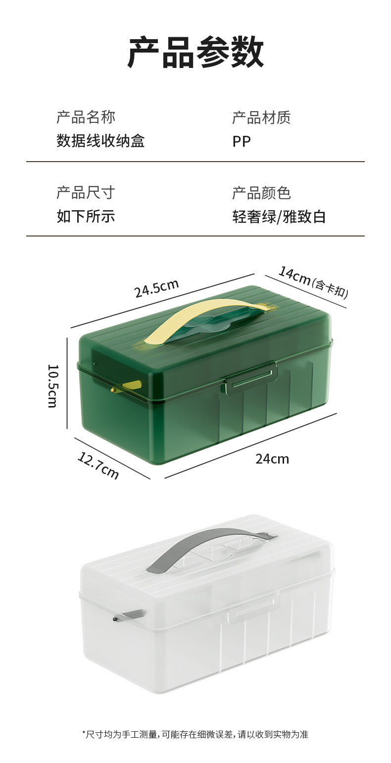 Desktop Data Cable Dust-Proof Compartment Storage Artifact Mobile Phone Charger Charging Cable Headphone Cable Organizer Compartment Box