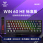 AULA tarantula WIN60/68HE magnetic shaft mechanical keyboard special customized FPS fearless contract r