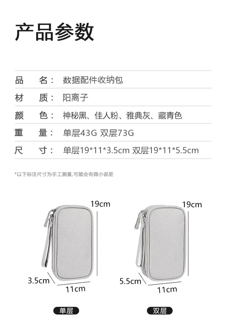Portable Power Bank Data Cable Storage Bag Mobile Power Supply Cloth Bag Hard Drive Mobile Phone Box Multi-Functional Protective Case