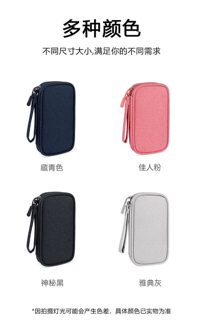 Portable Power Bank Data Cable Storage Bag Mobile Power Supply Cloth Bag Hard Drive Mobile Phone Box Multi-Functional Protective Case
