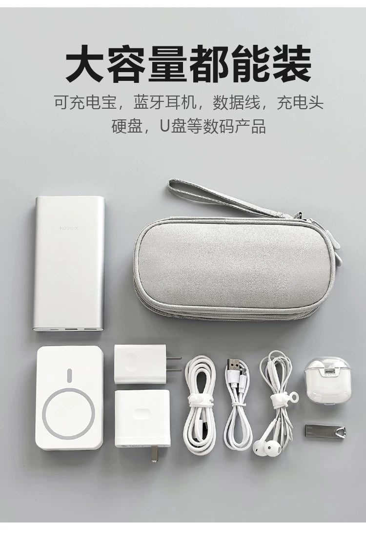 Portable Power Bank Data Cable Storage Bag Mobile Power Supply Cloth Bag Hard Drive Mobile Phone Box Multi-Functional Protective Case