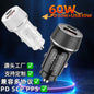 Car Charger Fast Charging 60W High Power Usb+Type C Suitable for Huawei Super Fast Charging Car Charger Pd30W