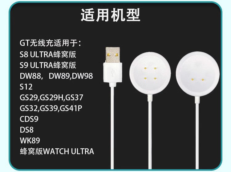 Applicable to Huaqiang North Smart Watch DW89 Charger Cellular Watch U1tra Card Magnetic Charging Line
