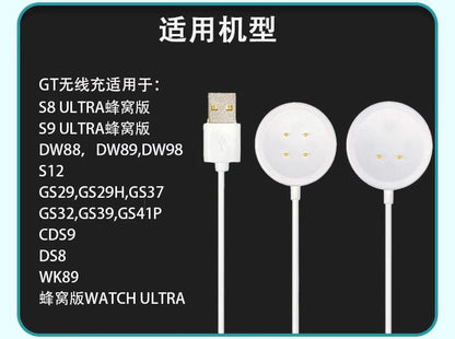 Applicable to Huaqiang North Smart Watch DW89 Charger Cellular Watch U1tra Card Magnetic Charging Line