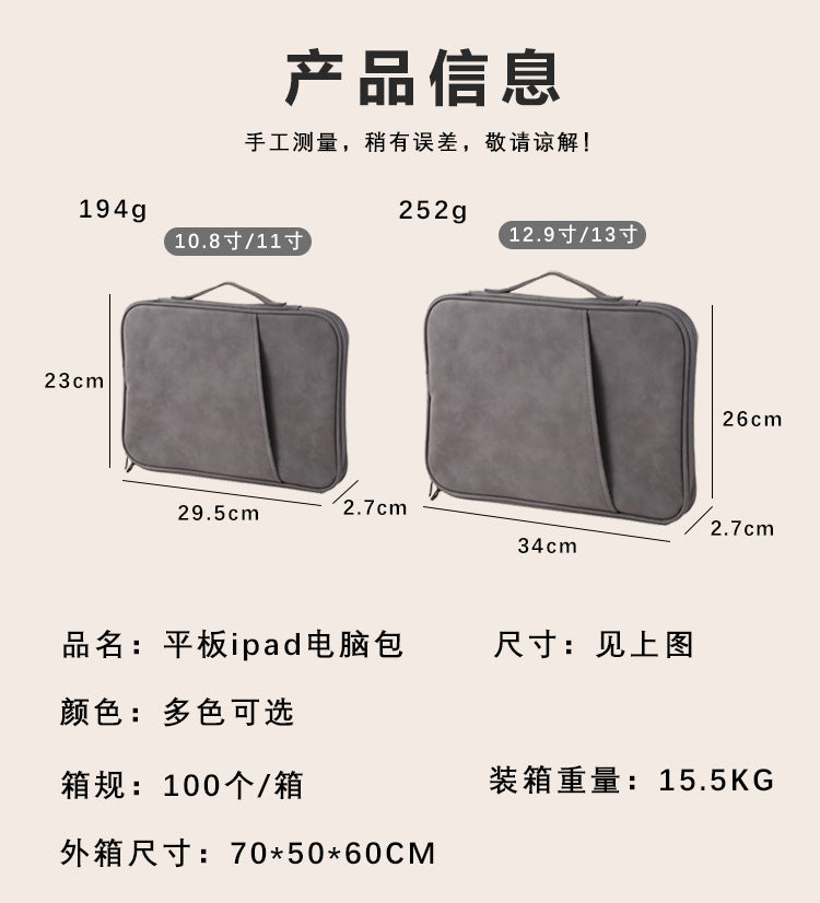 iPad Tablet PC Bag High-end Sense Male and Female Student Universal Portable High-value Computer Protection Bag Portable Lightweight