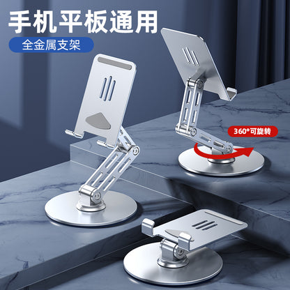 Heat dissipation mobile phone bracket 360 rotating three-axis lifting folding live aluminum alloy lazy desktop flat bracket