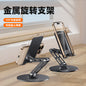 Tablet Holder 360 ° Rotating Adjustable Portable Folding Stand Suitable for iPad Tablet Support Lazy Desktop Wholesale.