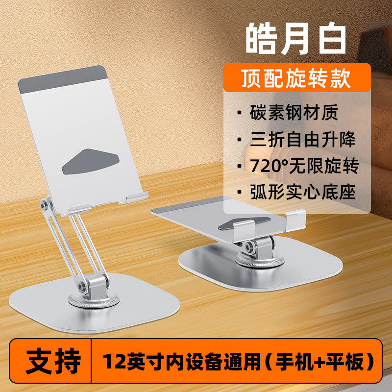 Heat dissipation mobile phone bracket 360 rotating three-axis lifting folding live aluminum alloy lazy desktop flat bracket