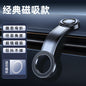 New magsafe car navigation mobile phone holder strong magnetic rotating car car magnetic ring mobile phone holder