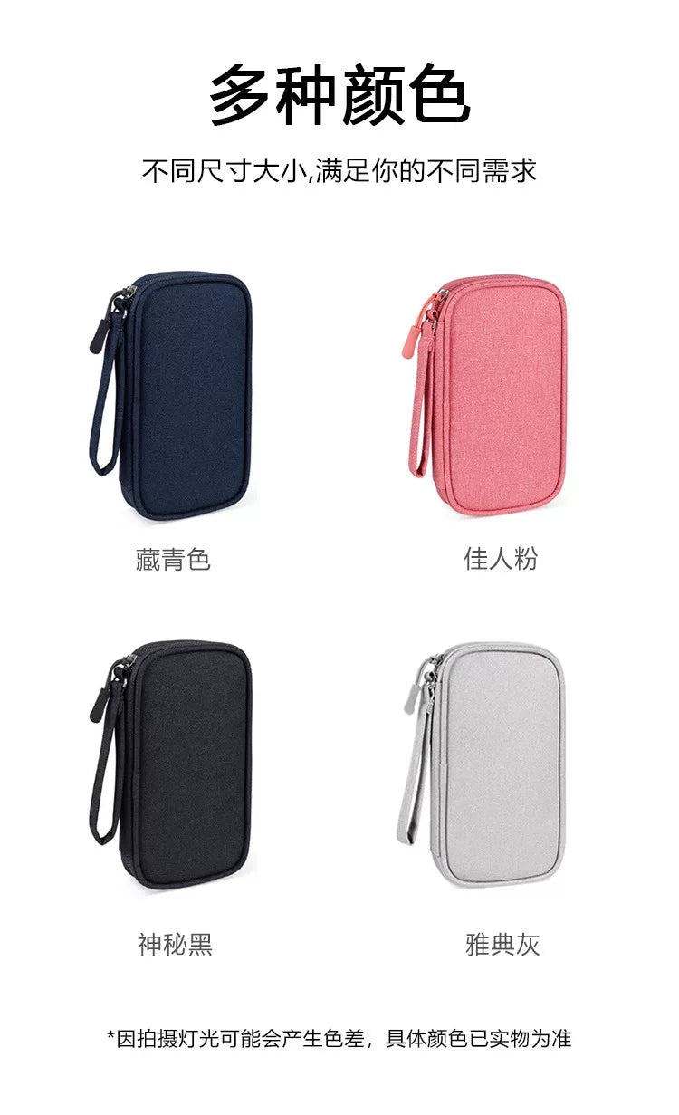 Power Bank Data Cable Mobile Phone Storage Bag Mobile Power Supply Mobile Phone Digital Accessories Headphones Multi-Layer Portable Storage Bag