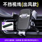 Mobile Phone Car Holder 2025 New Car Air Outlet Mobile Phone Holder Fixed Support Universal Navigation Suction Cup Type