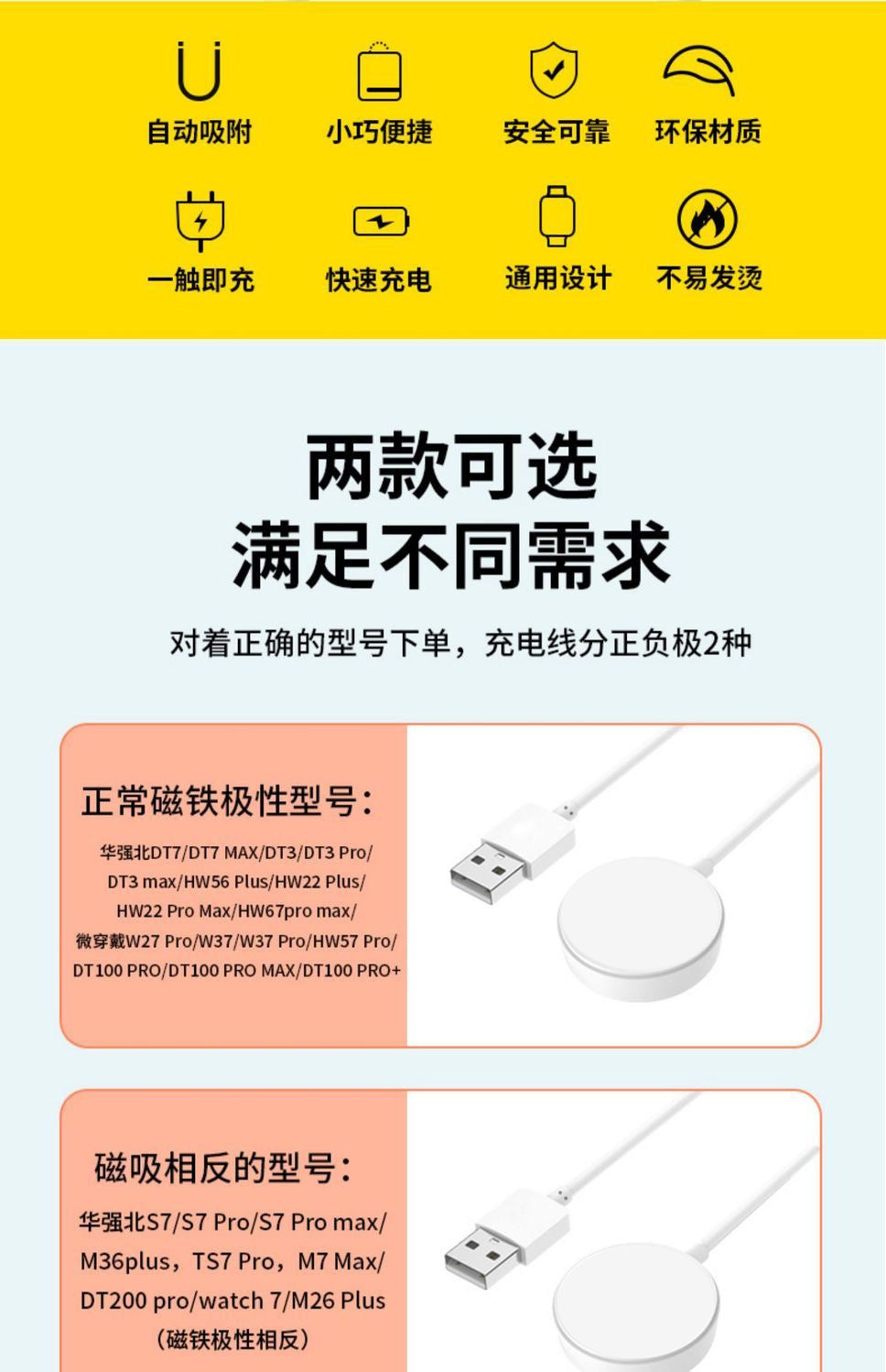 DT7/8 Universal Huaqiang North Smart Watch Wireless Charger WATCH Magnetic Charging Line S7S8