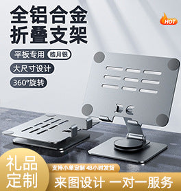 Heat dissipation mobile phone bracket 360 rotating three-axis lifting folding live aluminum alloy lazy desktop flat bracket
