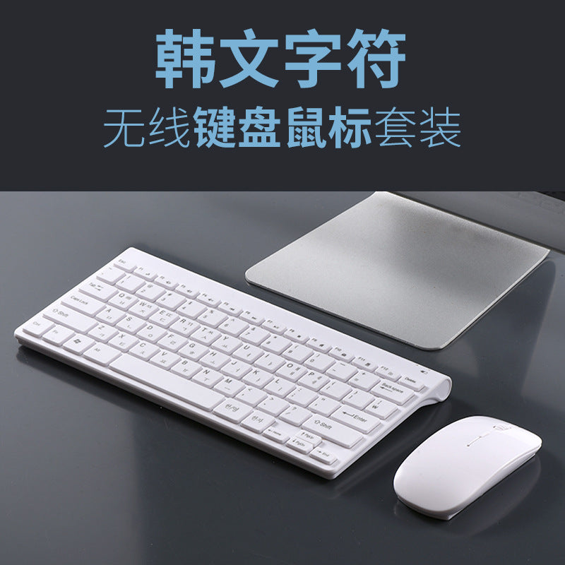 Korean Wireless Keyboard Korean Standard Edition Computer Keyboard Korean Practice Typing Wireless Keyboard Mouse suit