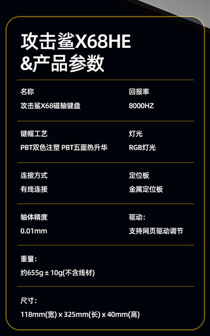 Attack Shark X68HE Magnetic Axis Mechanical Keyboard Contour Side Carved Wired RGB Electric Competition RT Adjustable Key Range Low Delay
