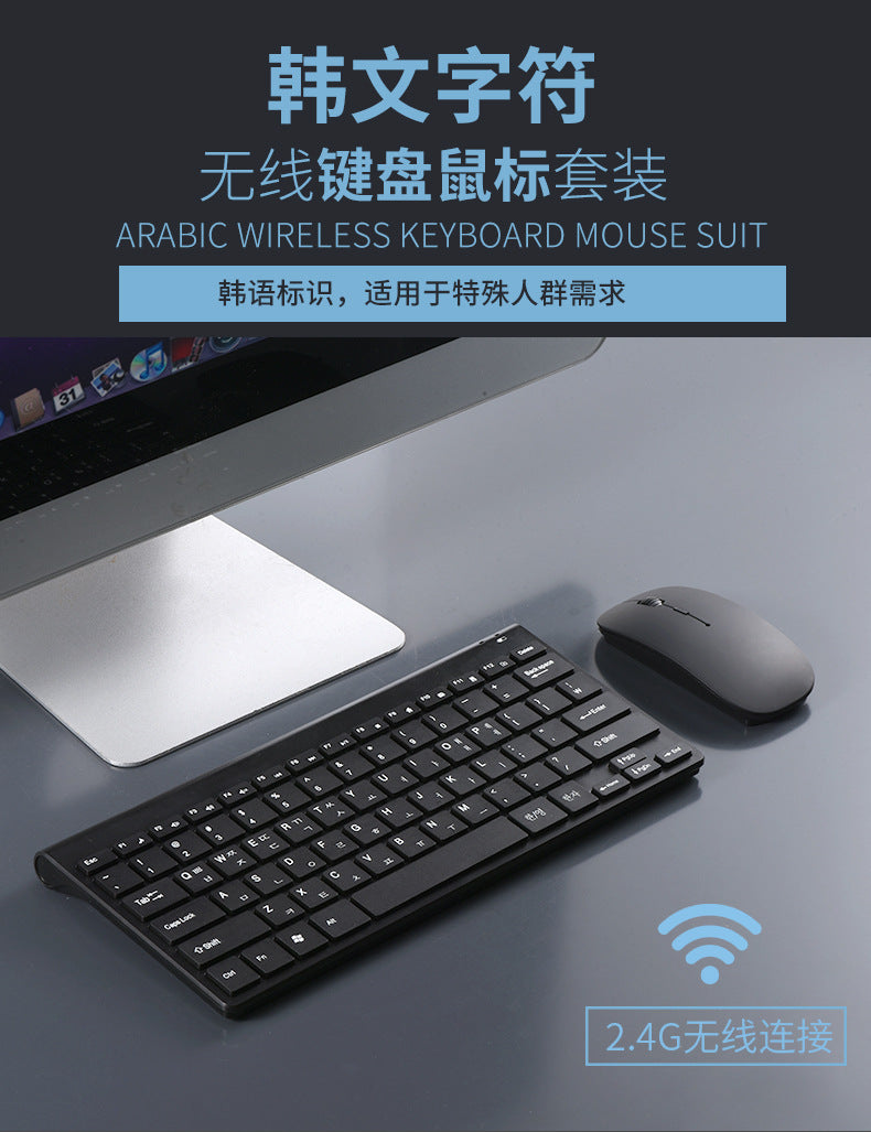 Korean Wireless Keyboard Korean Standard Edition Computer Keyboard Korean Practice Typing Wireless Keyboard Mouse suit