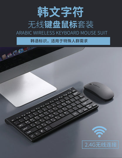 Korean Wireless Keyboard Korean Standard Edition Computer Keyboard Korean Practice Typing Wireless Keyboard Mouse suit