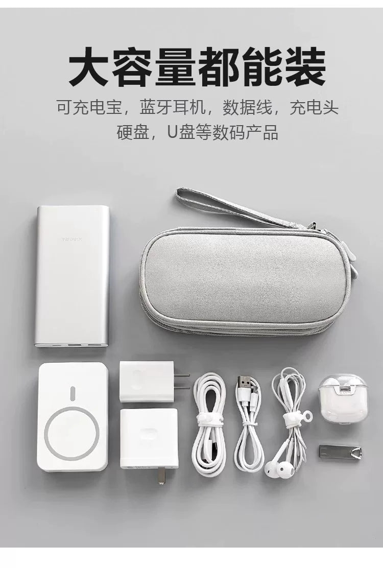 Power Bank Data Cable Mobile Phone Storage Bag Mobile Power Supply Mobile Phone Digital Accessories Headphones Multi-Layer Portable Storage Bag