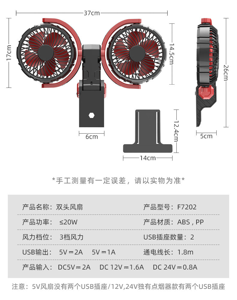 2024 new car electric fan car small fan powerful refrigeration truck 12v24v general electrical appliances