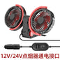 2024 new car electric fan car small fan powerful refrigeration truck 12v24v general electrical appliances