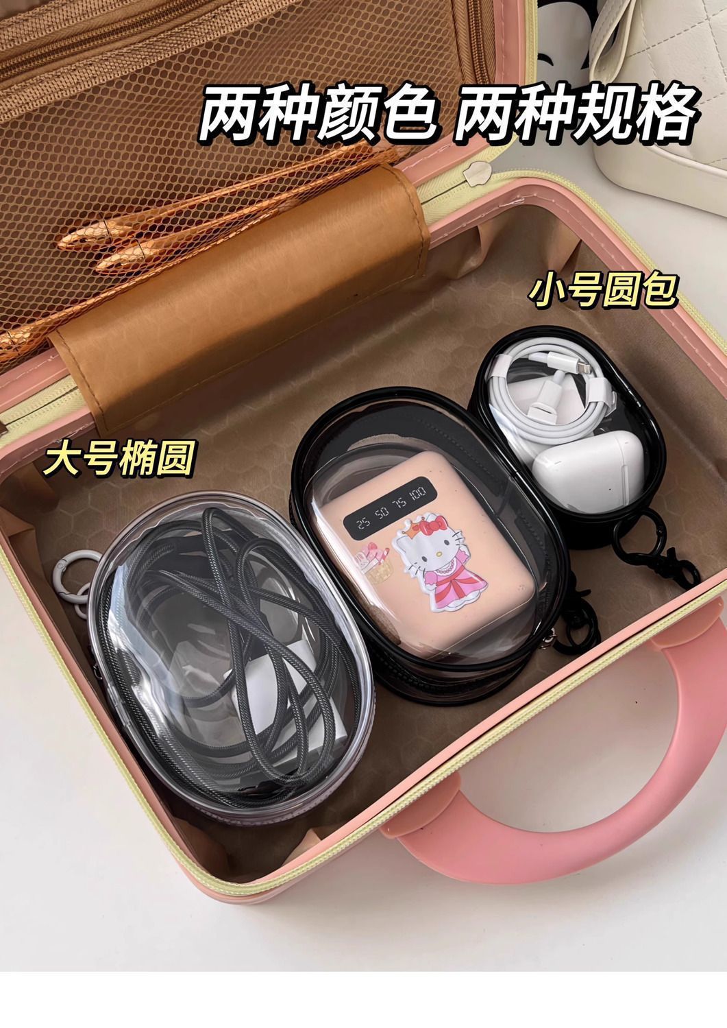 Storage Bag Mobile Phone Charger Storage Bag Transparent Data Cable Protection Box Portable Outgoing Headset Charger Protection