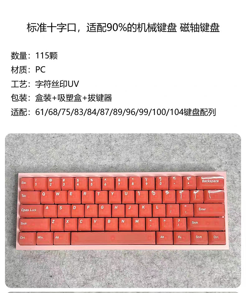 Wholesale 115-Key Four-Sided Transparent Keycaps, Customized Original Height Mda High Aesthetic Cross-Axis Translucent Keycaps