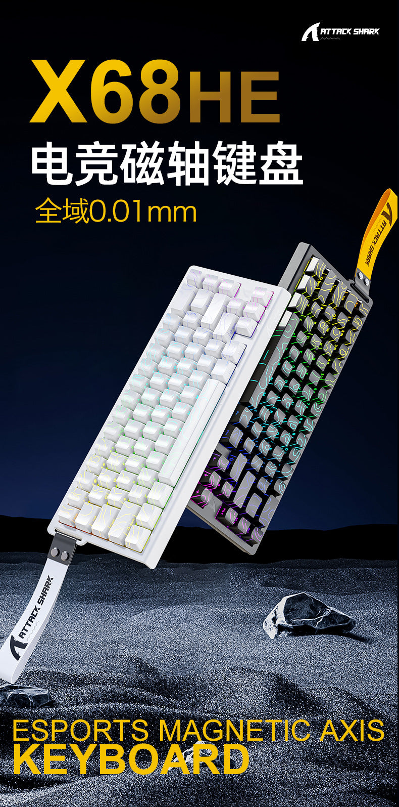 Attack Shark X68HE Magnetic Axis Mechanical Keyboard Contour Side Carved Wired RGB Electric Competition RT Adjustable Key Range Low Delay