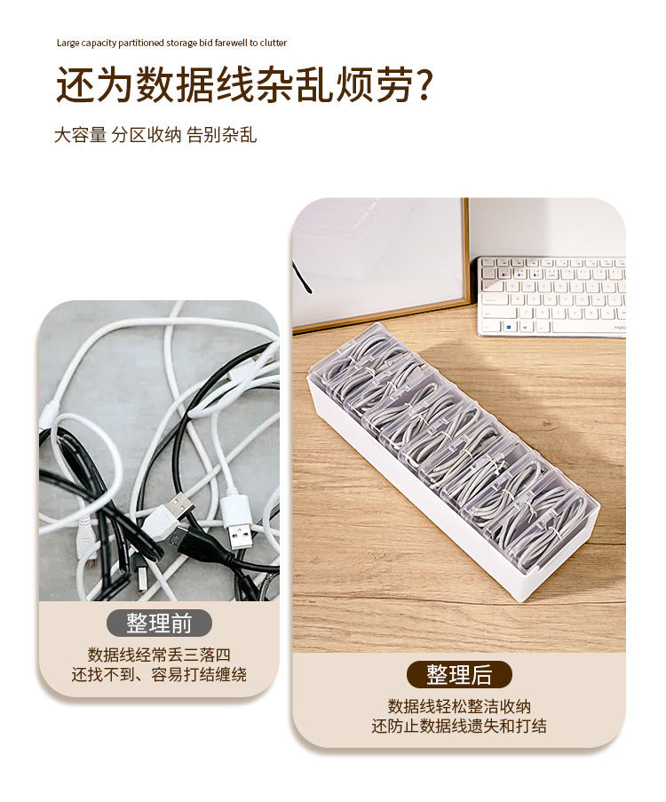 Data Cable Storage Box Home Mobile Phone Charger Separated Storage Box Desktop Organiser Multifunctional Sundries Storage
