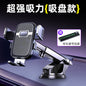 Mobile Phone Car Holder 2025 New Car Air Outlet Mobile Phone Holder Fixed Support Universal Navigation Suction Cup Type